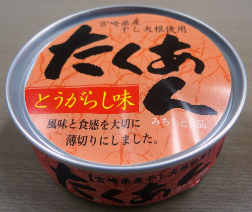 「たくあん缶の販売in宮崎空港」