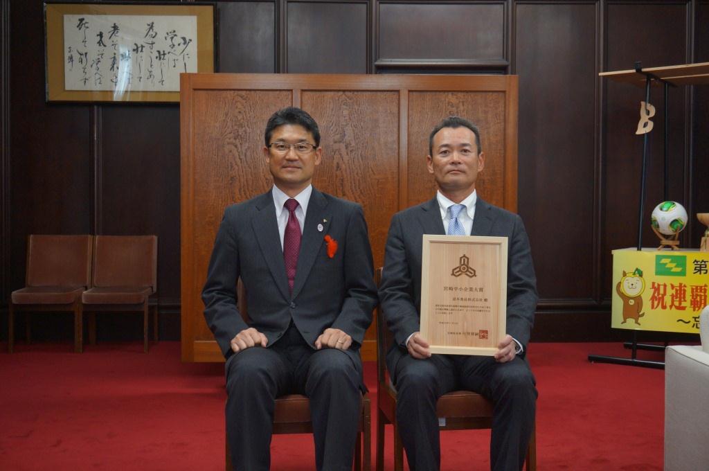平成26年度「宮崎中小企業大賞」を受賞しました。