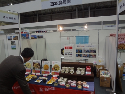 オール九州食品商談会in大阪に出展しています。